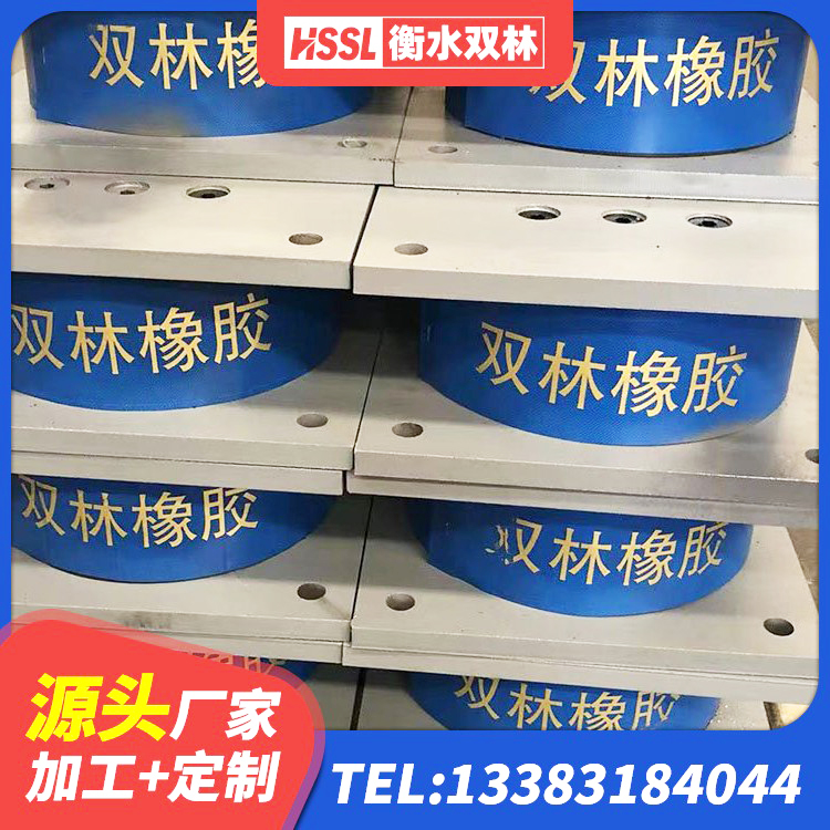横山区球形隔震支座厂家 横山区LNR1400橡胶支座厂家 横山区LNR-370*370*137圆形高阻尼橡胶隔震支座厂家 横山区橡胶隔震支座厂商生产厂家 - 第6张