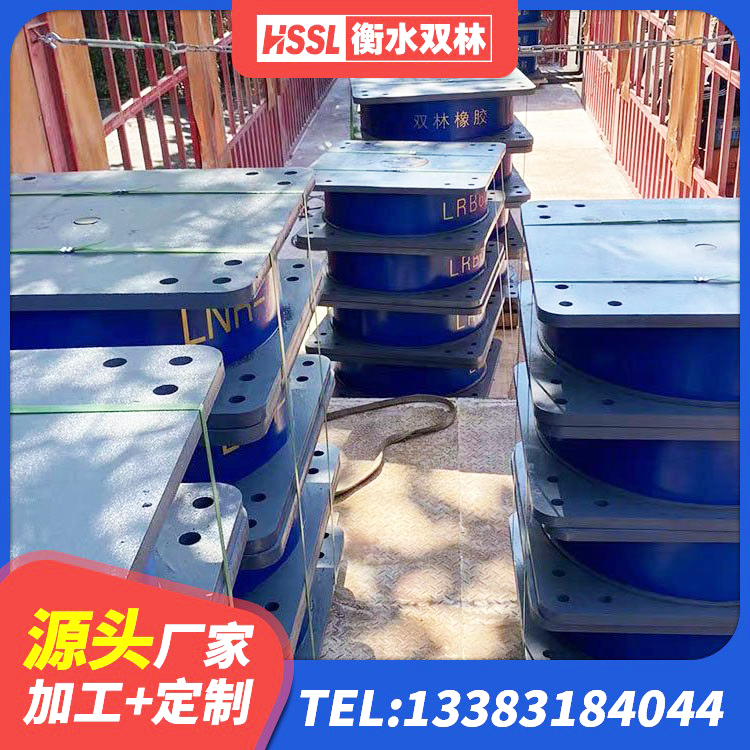 横山区建筑减震橡胶支座什么价格 横山区LRB1500橡胶隔震支座什么价格 横山区HDR1200支座 横山区LNR400天然橡胶隔震支座 - 第2张