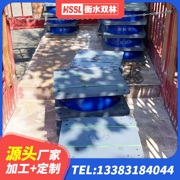 横山区楼房建筑建筑隔震支座 横山区LRB500-II型隔震支座厂家 横山区预制高阻尼隔震橡胶支座 横山区高阻尼隔震支座价格 - 第4张